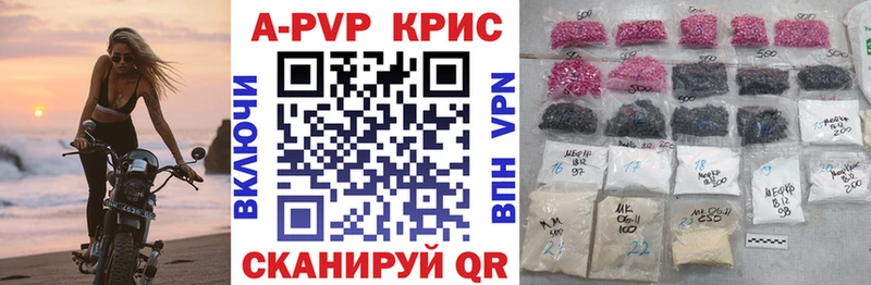 A PVP СК КРИС  как найти наркотики  кракен как войти  Чапаевск 