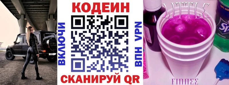купить закладку  Чапаевск  Кодеиновый сироп Lean Purple Drank 