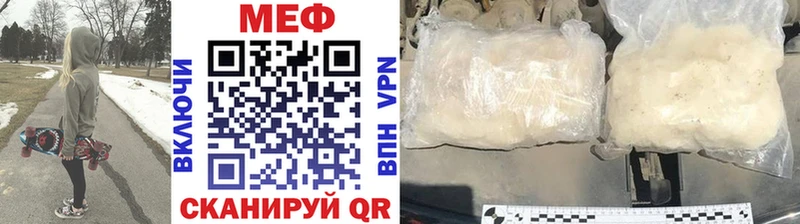 Мефедрон кристаллы  Чапаевск 