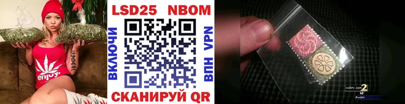 закладки Чапаевск Марки 25I-NBOMe 1500мкг