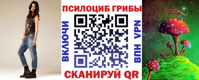 Галлюциногенные грибы Cubensis  Чапаевск 